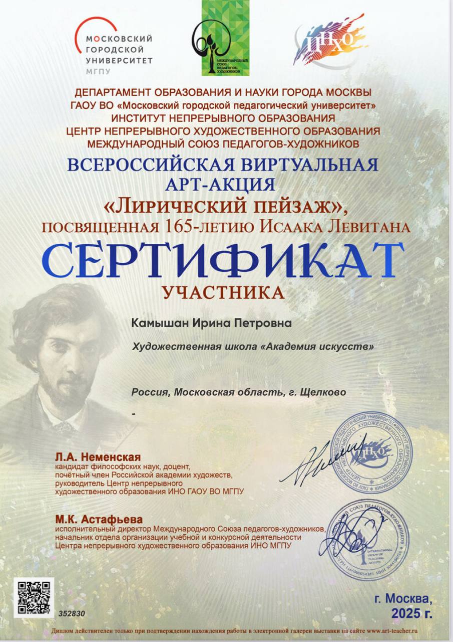 Работа ученика