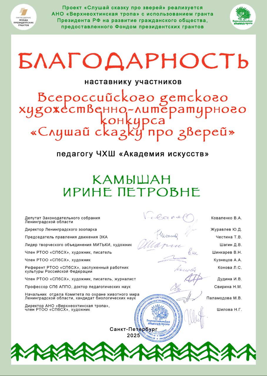 Работа ученика