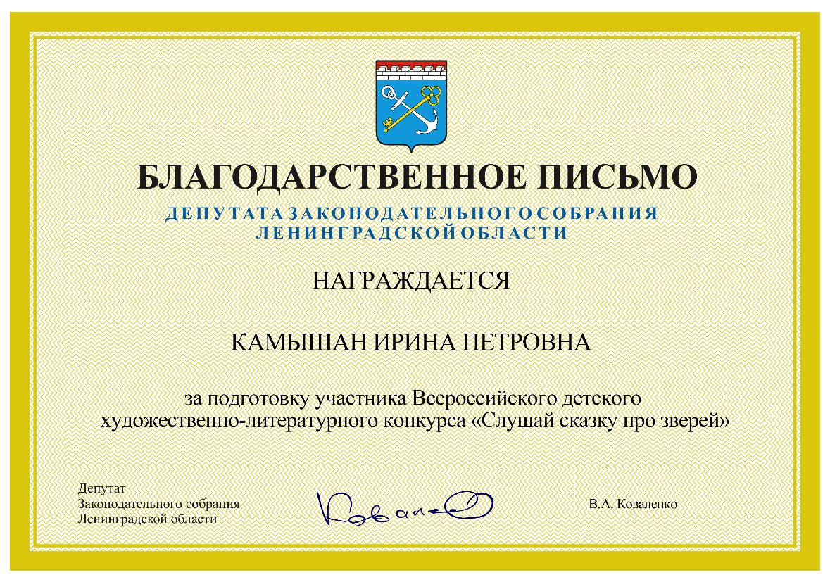 Работа ученика