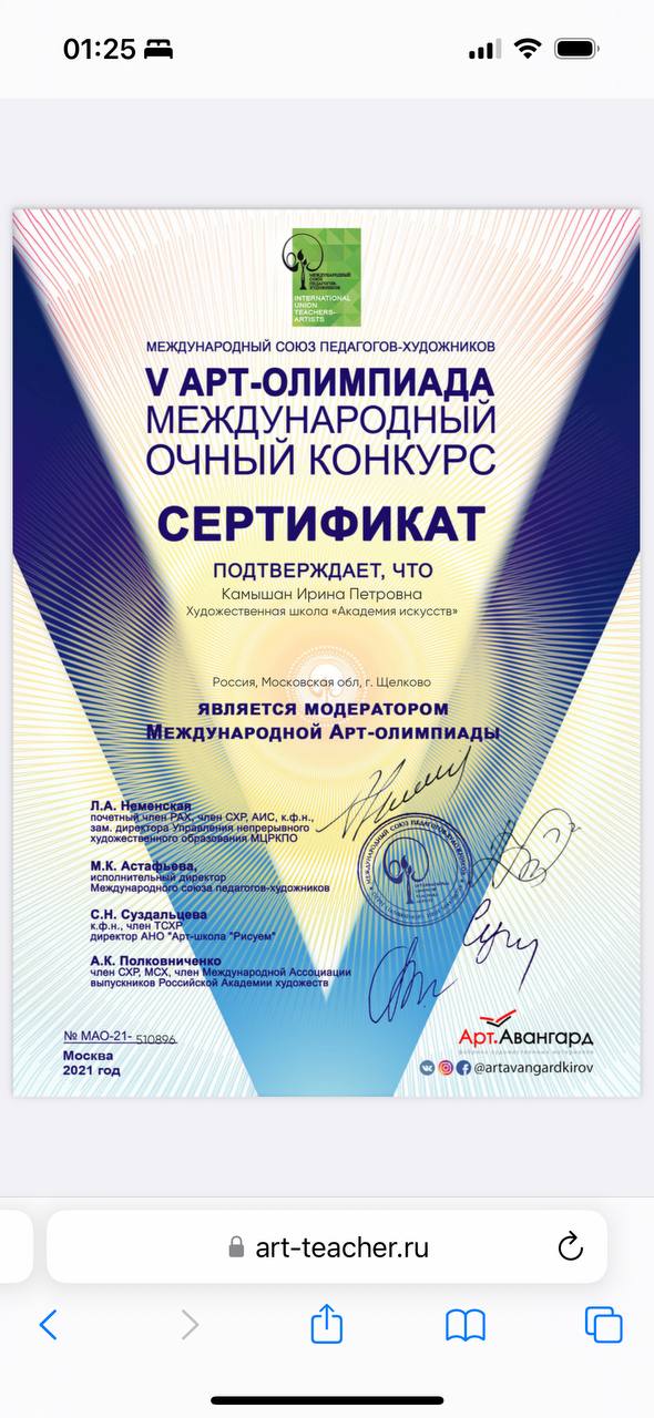 Работа ученика