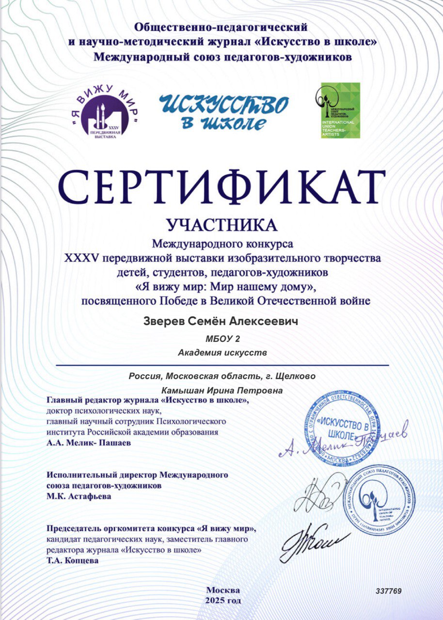 Работа ученика
