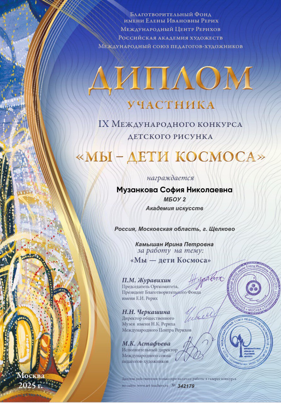Работа ученика