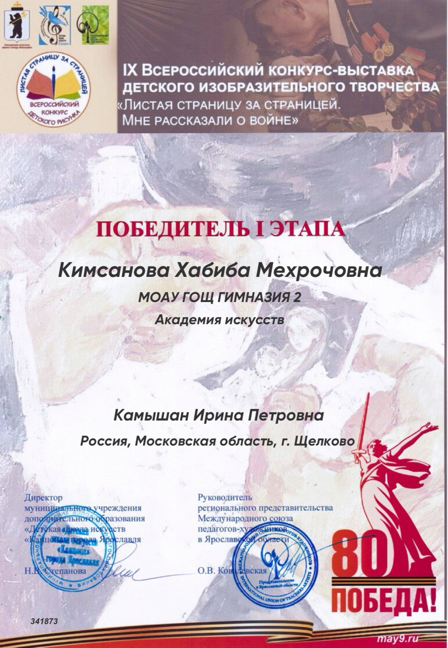 Работа ученика
