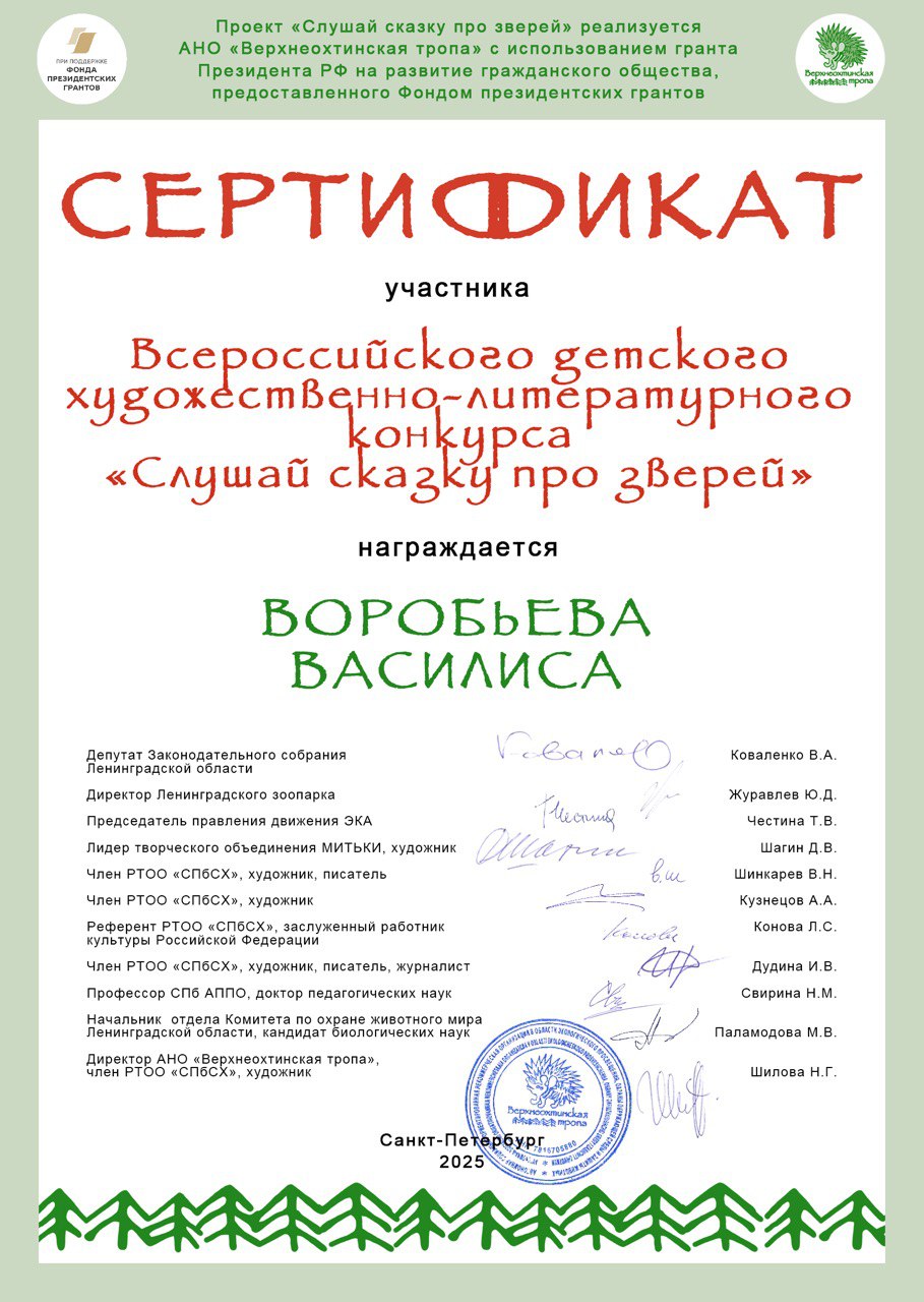 Работа ученика