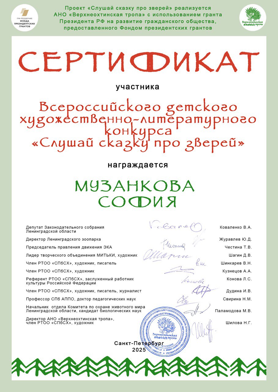 Работа ученика