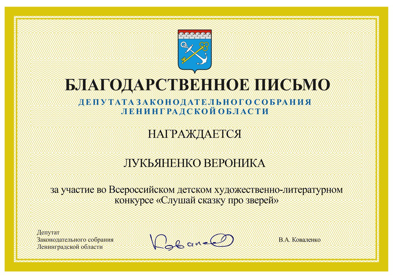 Работа ученика